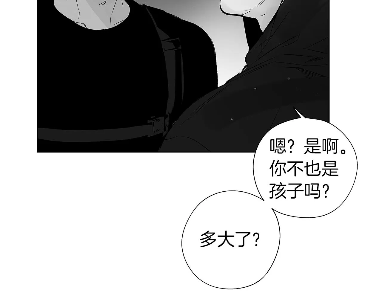 第65话 给面包的大叔 第76页