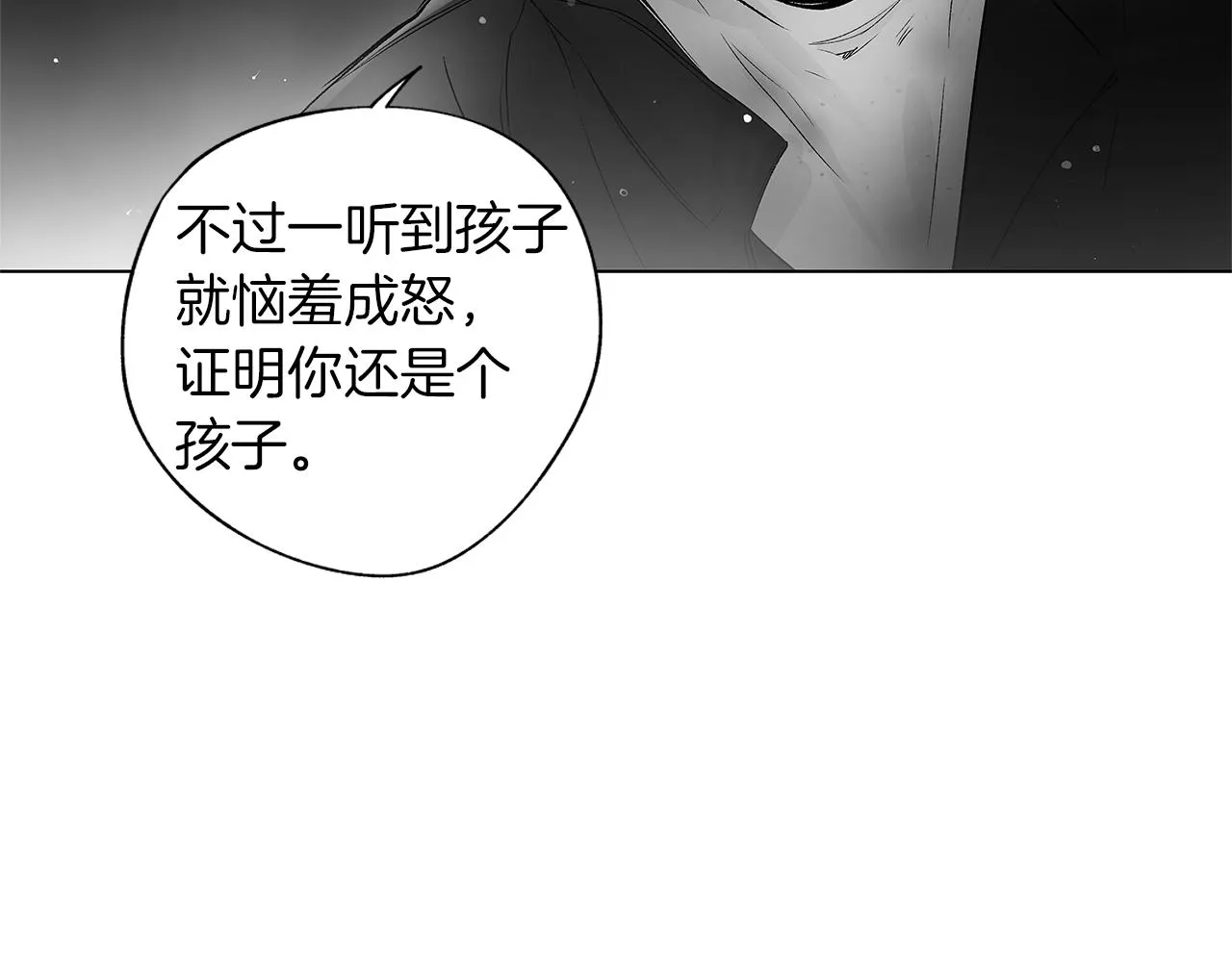 第65话 给面包的大叔 第80页