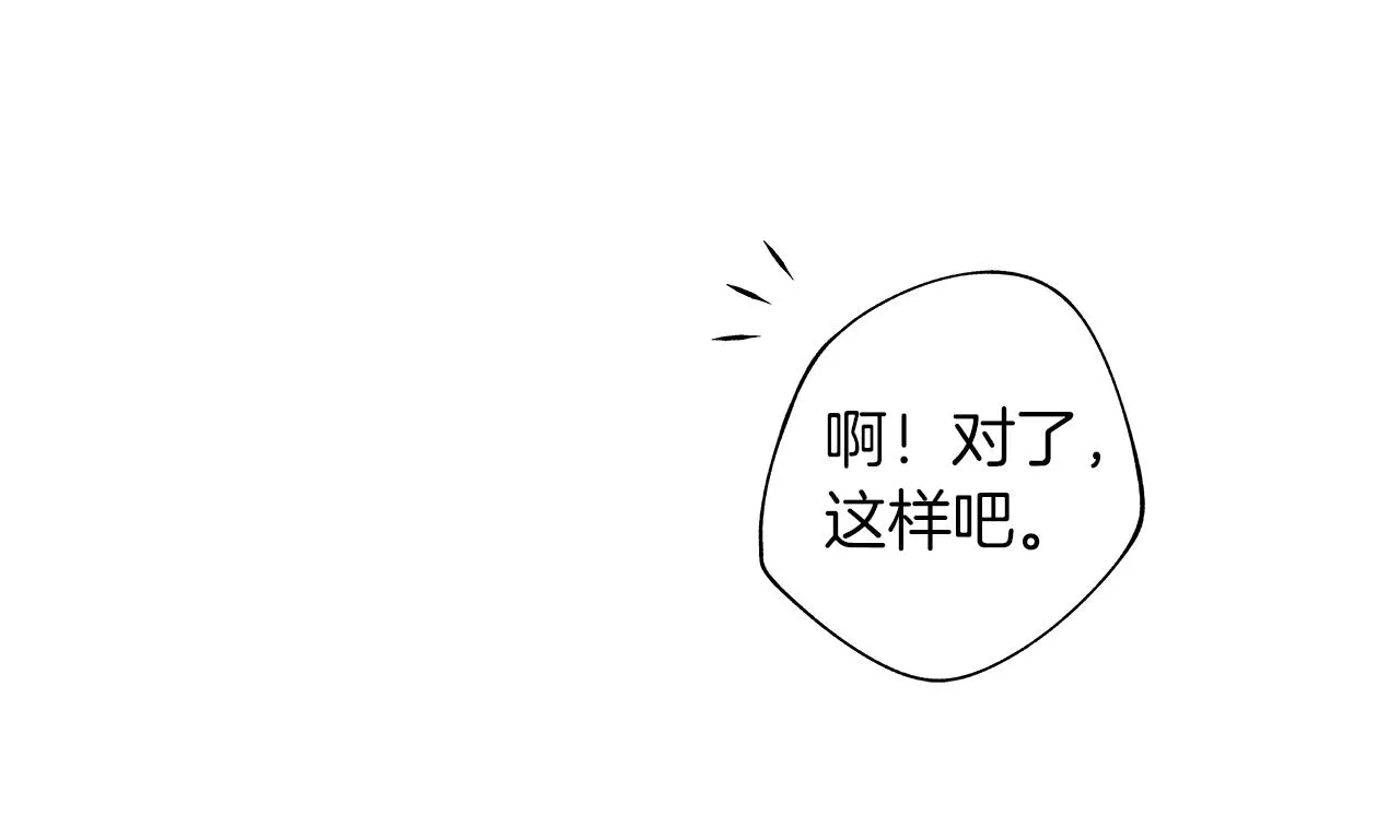 第65话 给面包的大叔 第81页