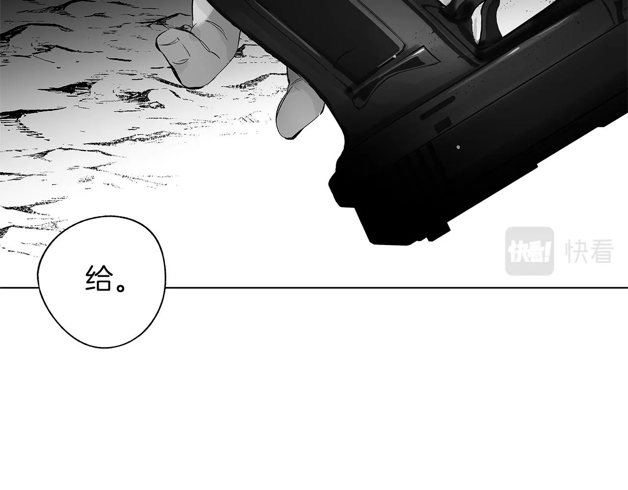 第65话 给面包的大叔 第83页
