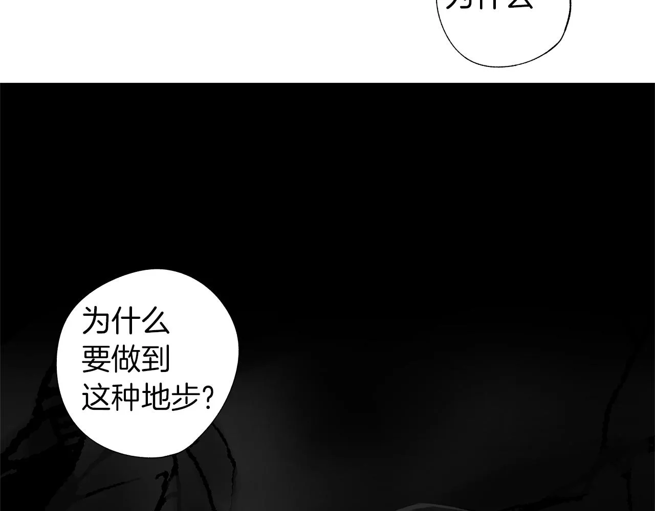 第65话 给面包的大叔 第90页