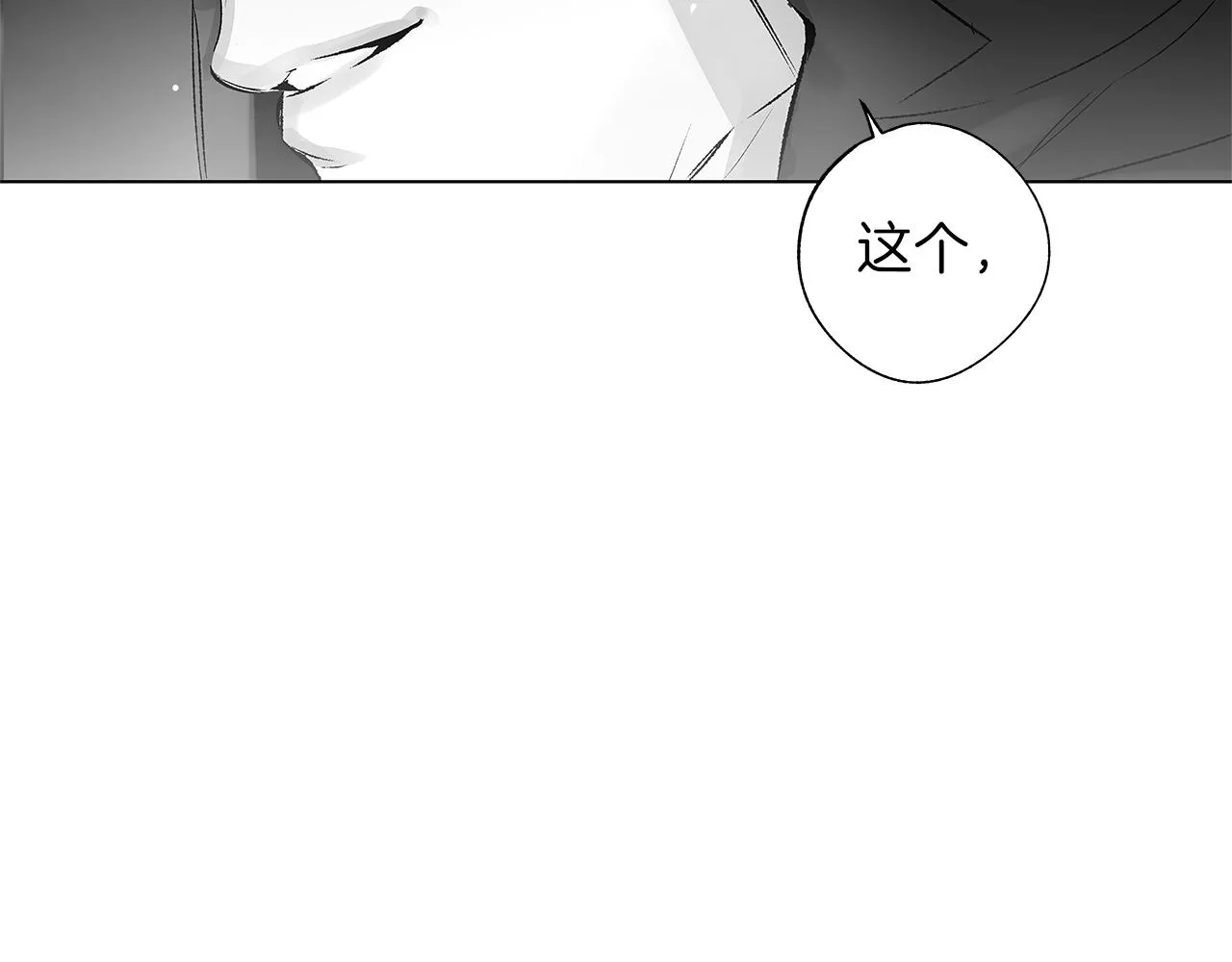 第65话 给面包的大叔 第93页