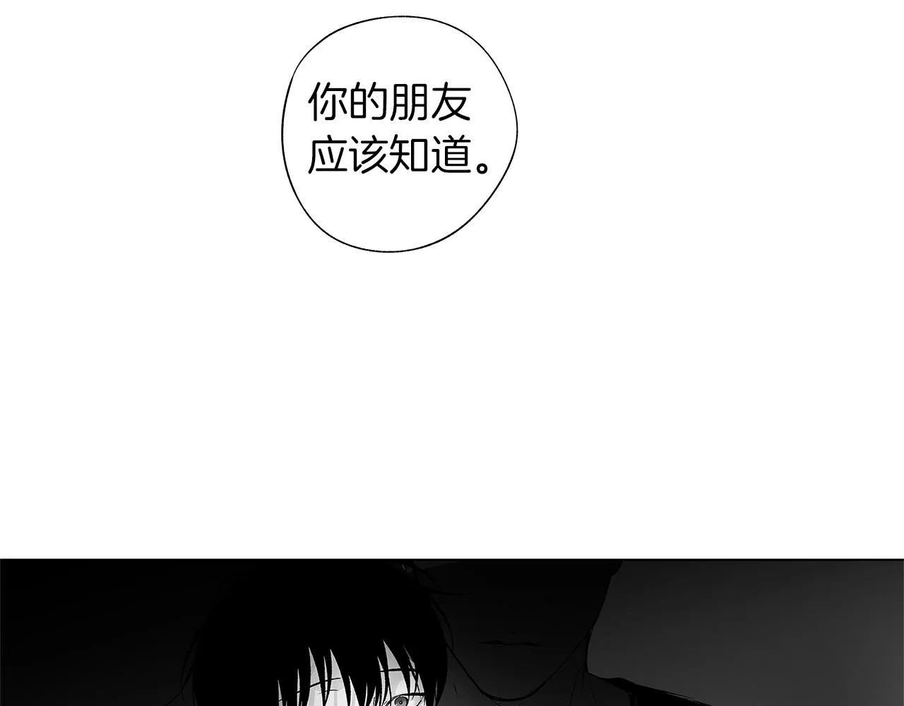 第65话 给面包的大叔 第94页
