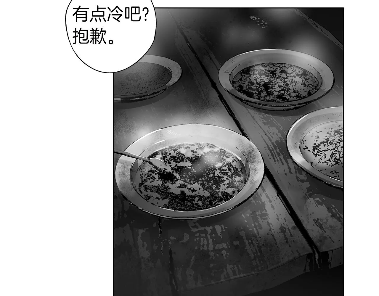 第65话 给面包的大叔 第100页