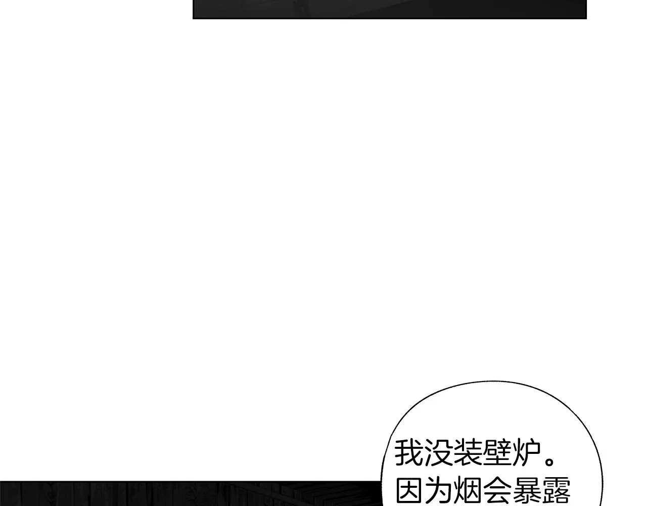 第65话 给面包的大叔 第101页