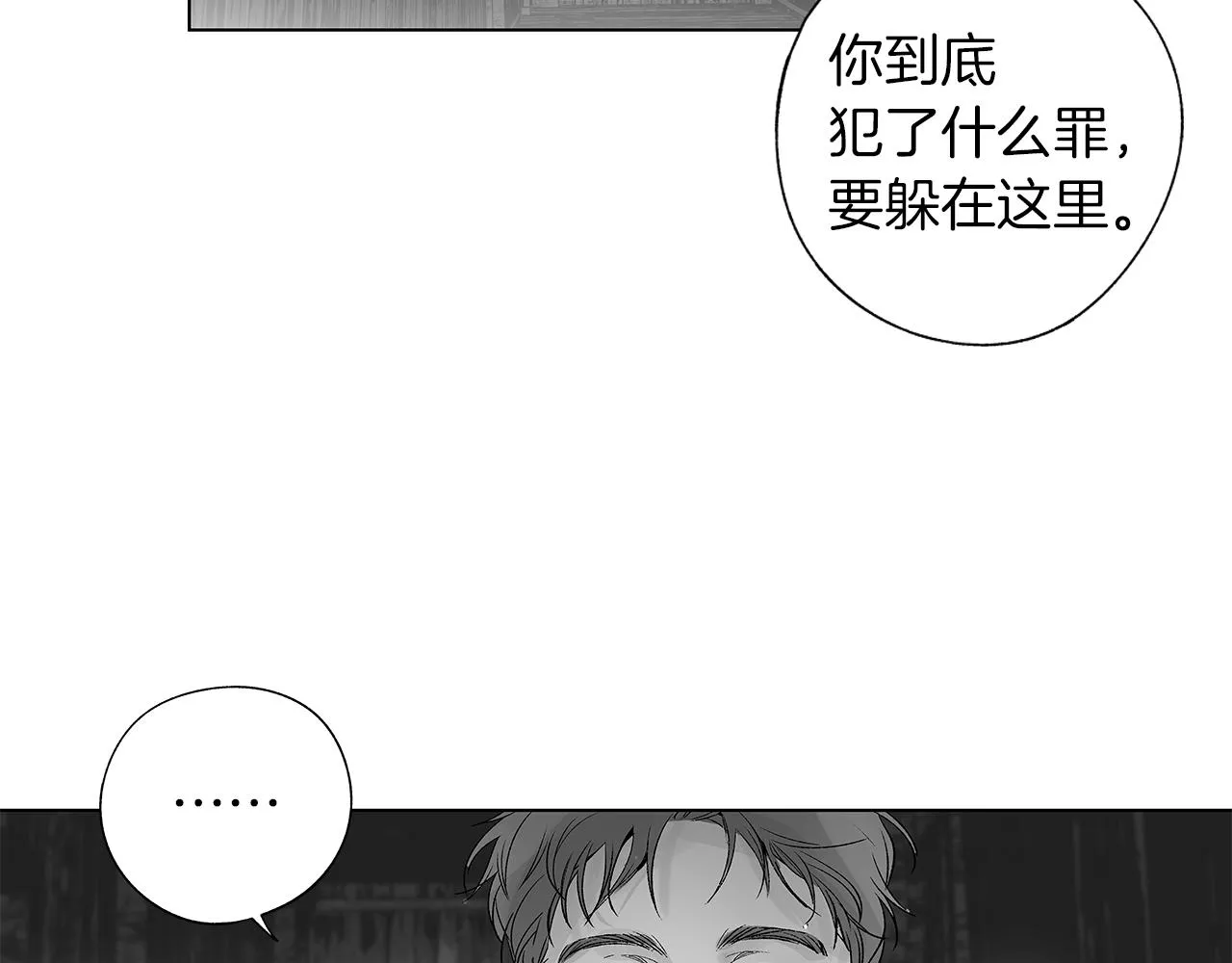 第65话 给面包的大叔 第108页