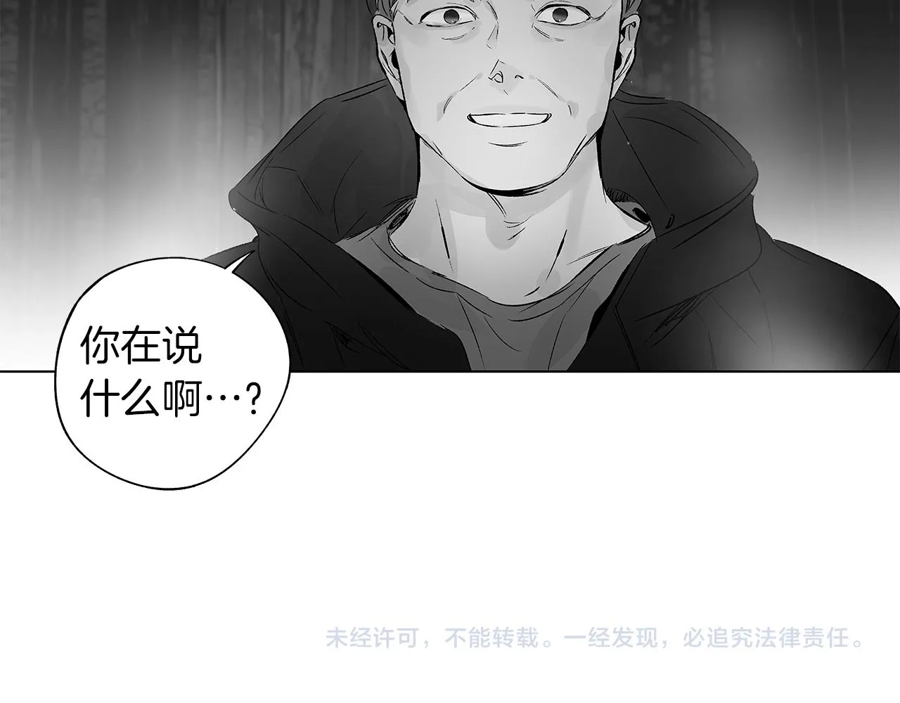 第65话 给面包的大叔 第109页