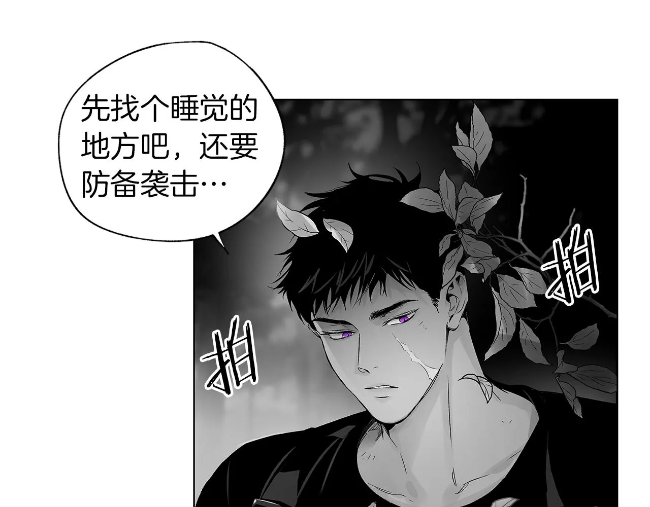 第64话 朔就是这种人 第8页