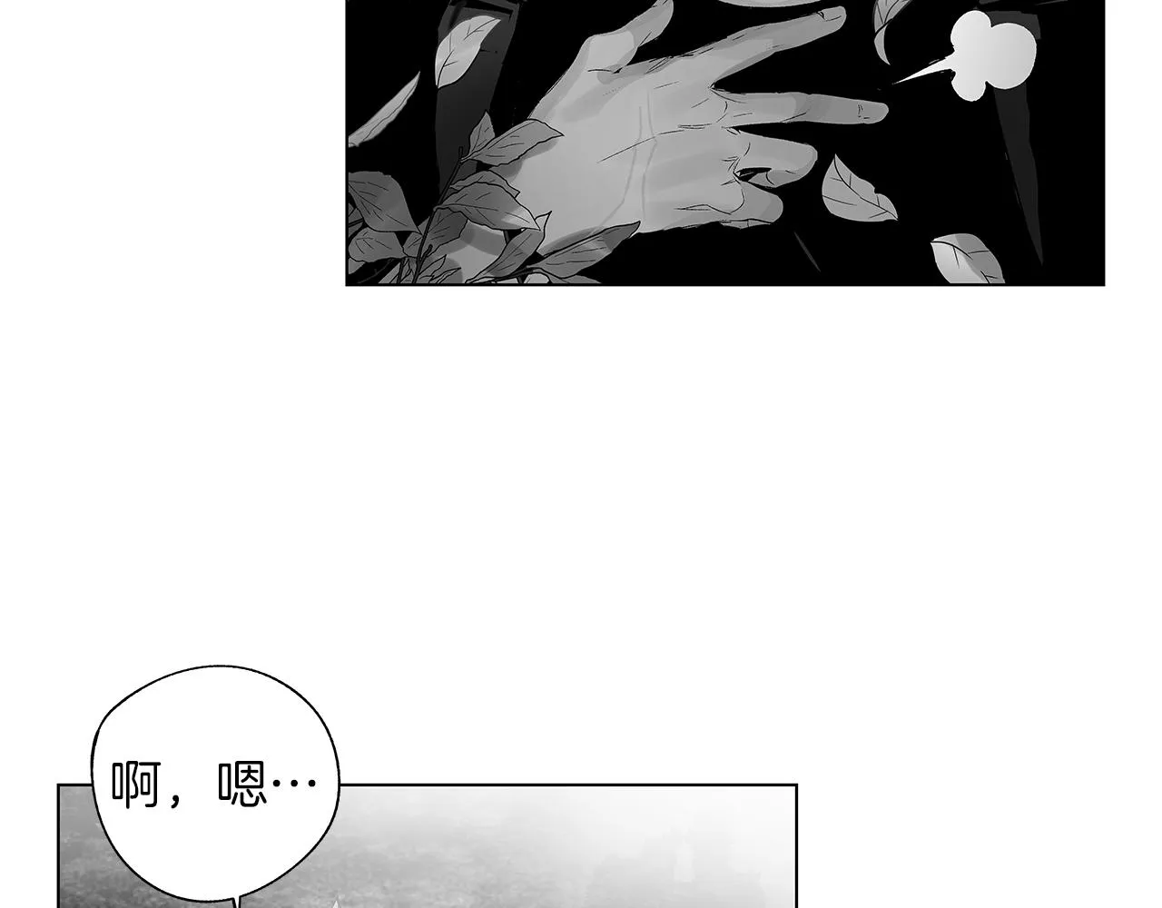 第64话 朔就是这种人 第9页