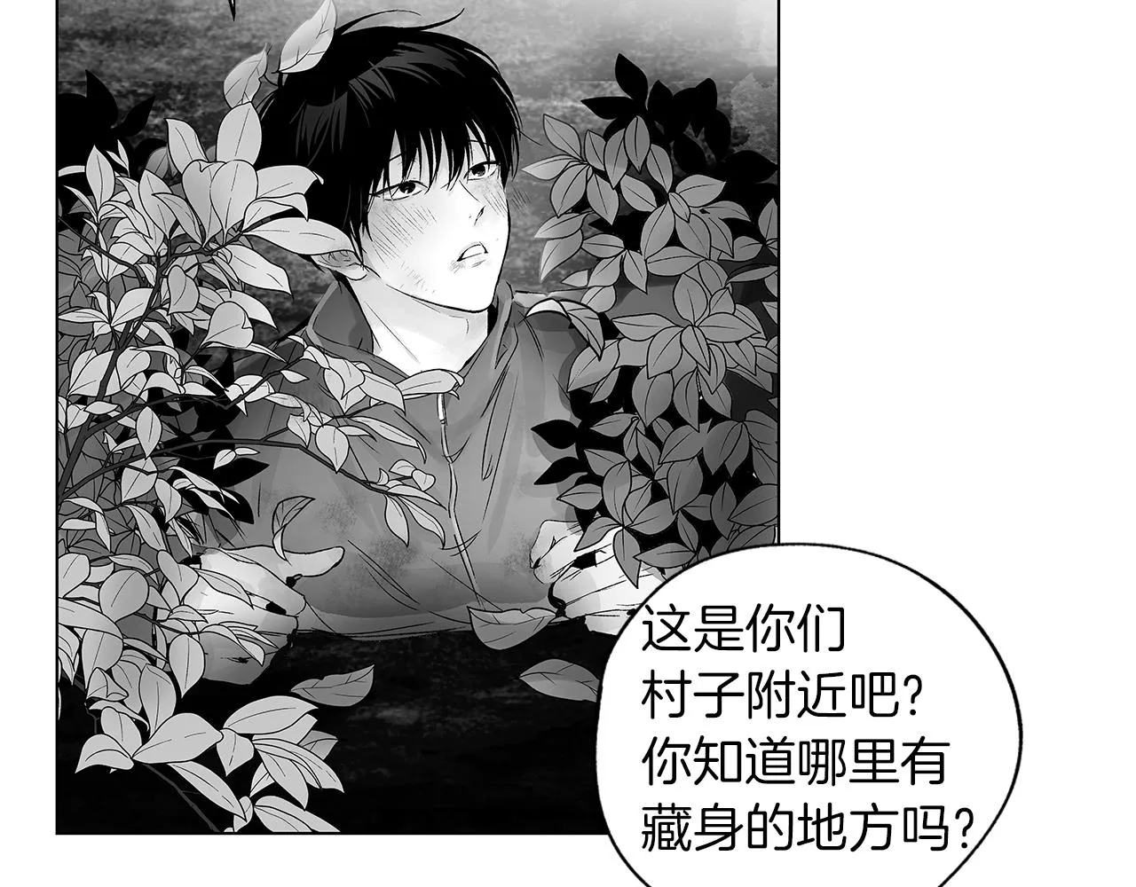 第64话 朔就是这种人 第10页