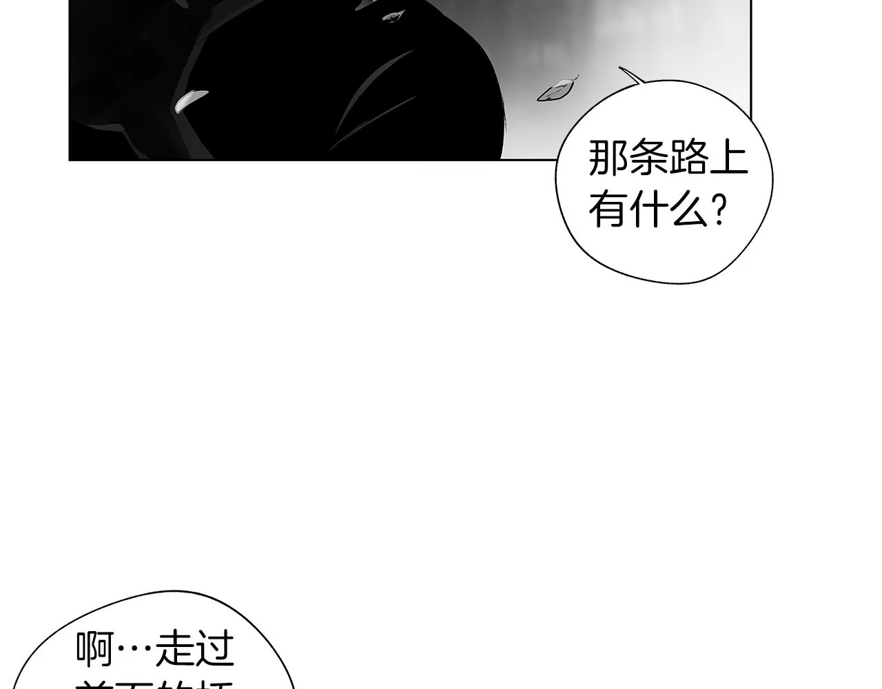 第64话 朔就是这种人 第13页