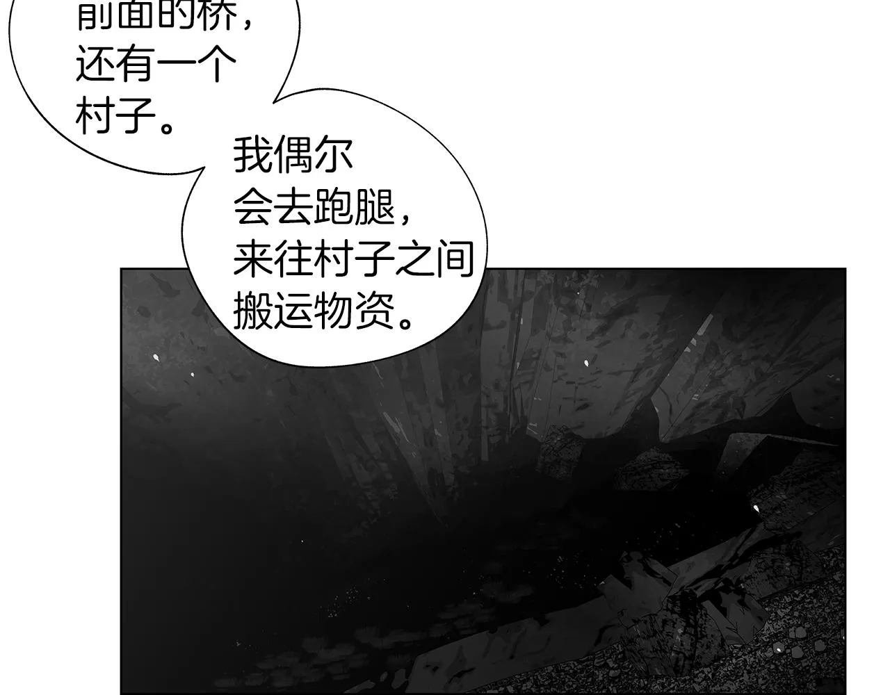 第64话 朔就是这种人 第14页