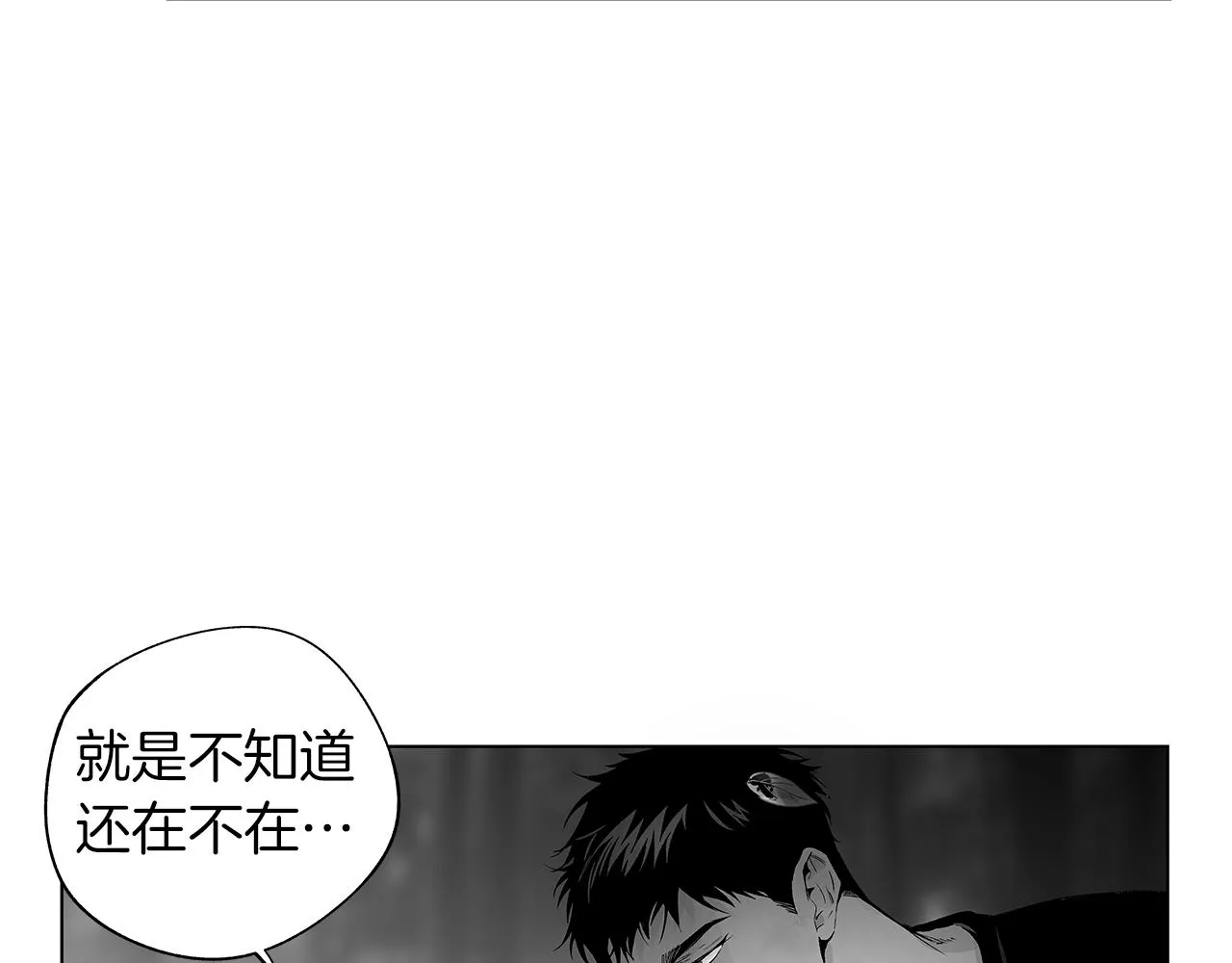 第64话 朔就是这种人 第15页