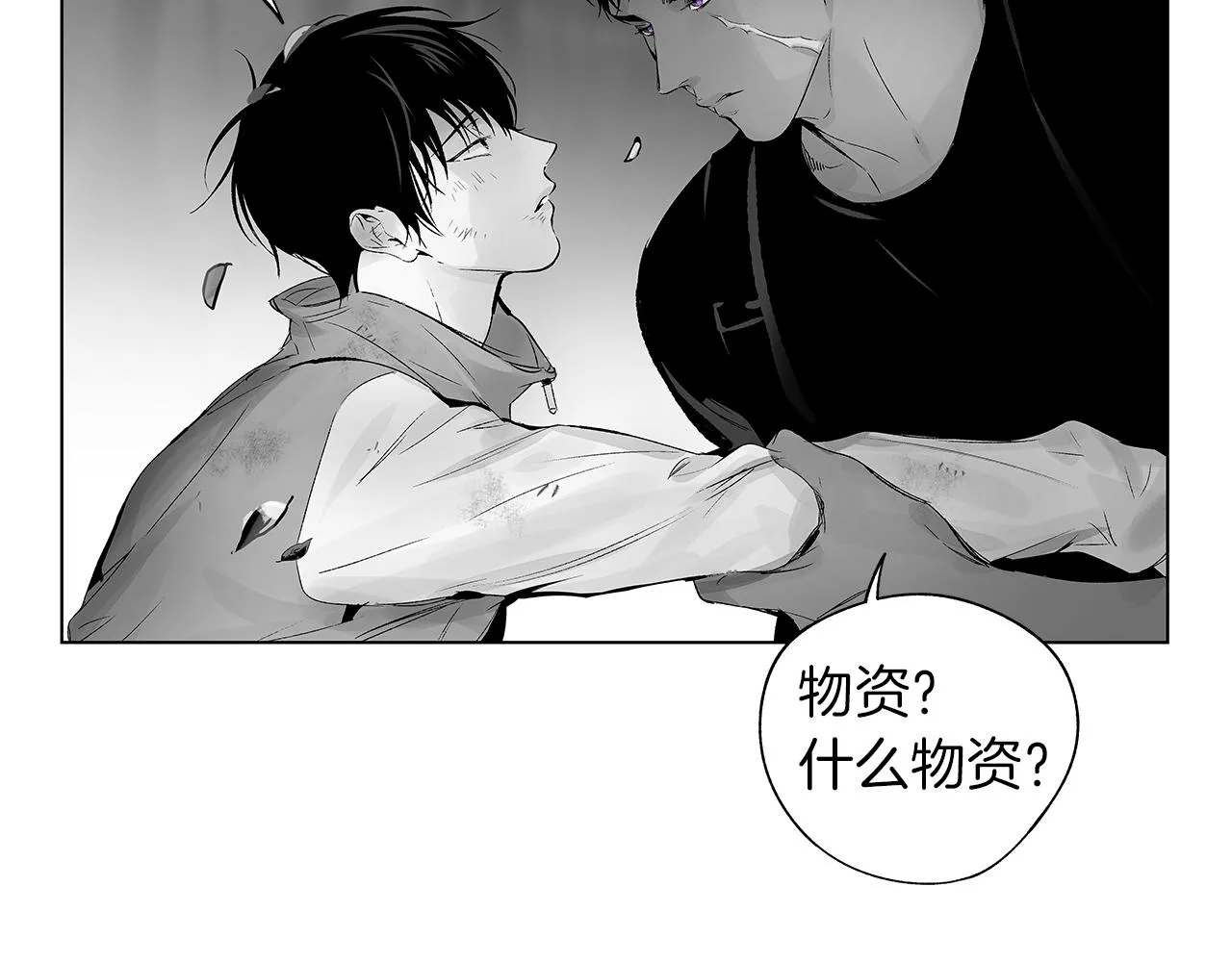 第64话 朔就是这种人 第16页