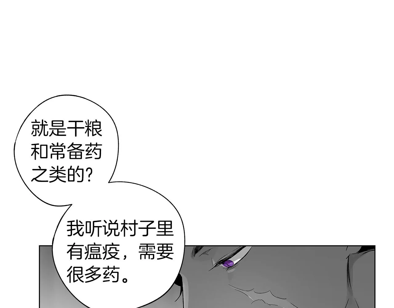 第64话 朔就是这种人 第17页
