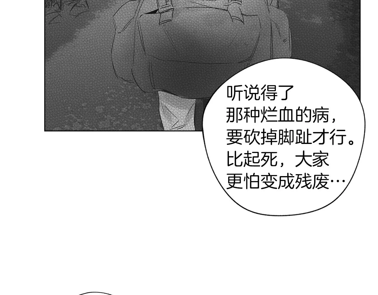 第64话 朔就是这种人 第23页