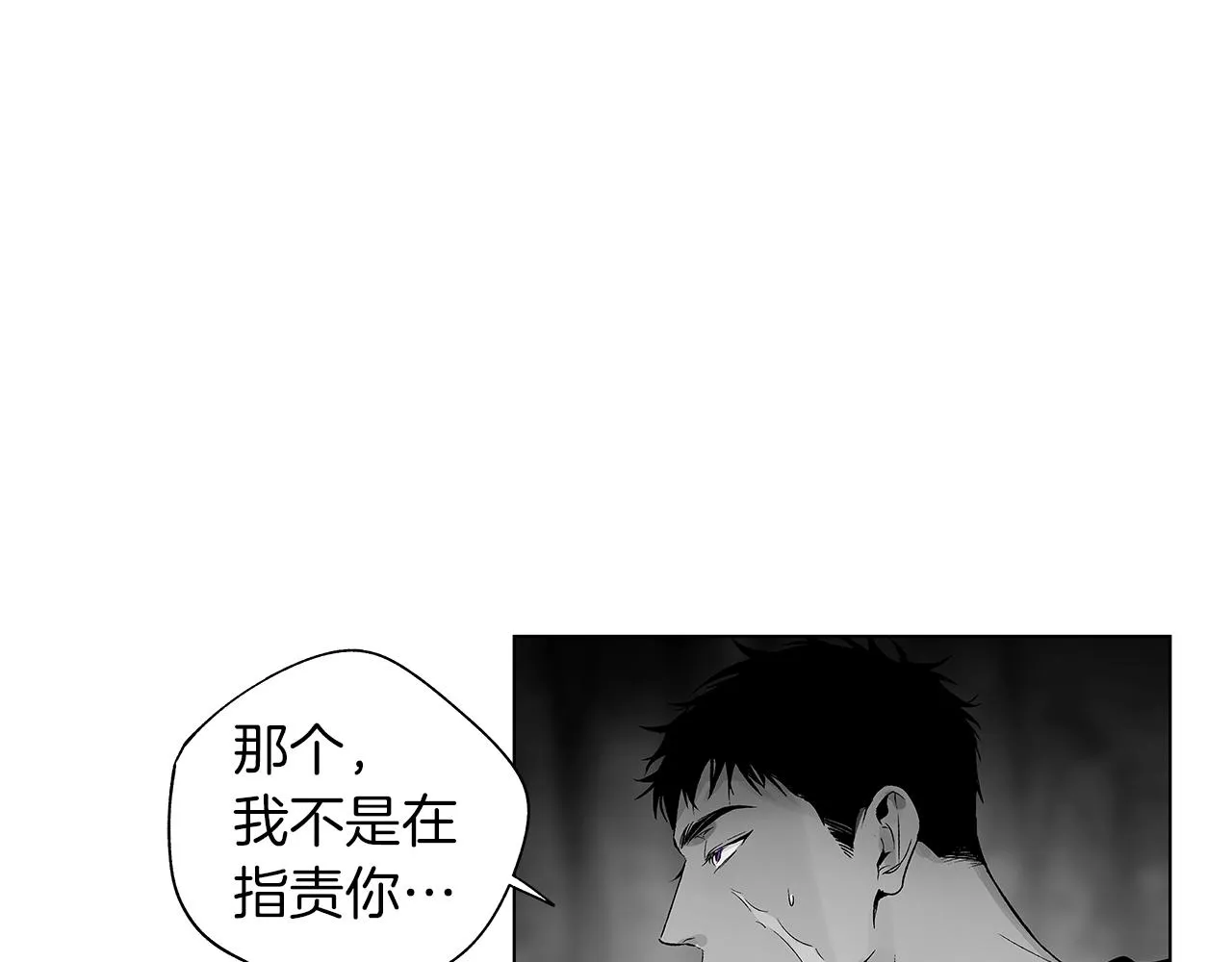 第64话 朔就是这种人 第28页