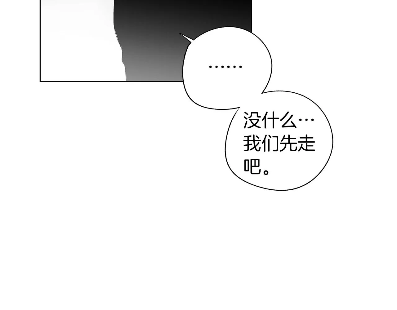 第64话 朔就是这种人 第31页