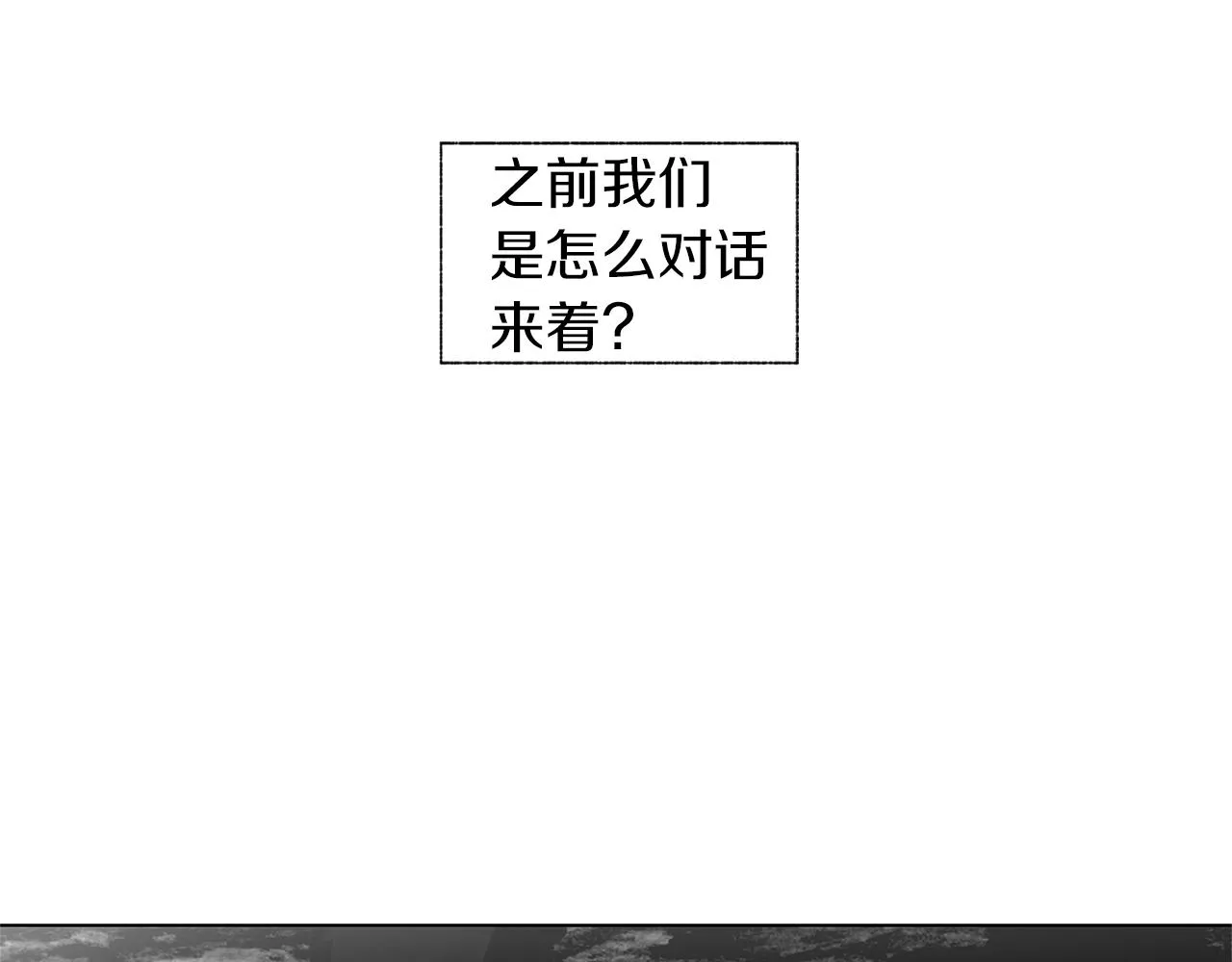 第64话 朔就是这种人 第35页