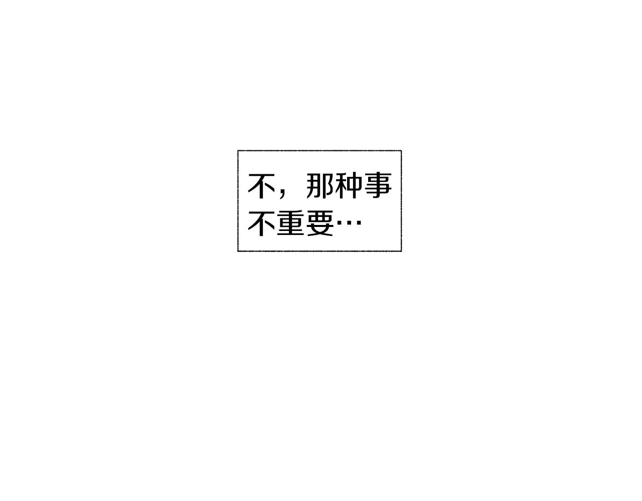 第64话 朔就是这种人 第37页