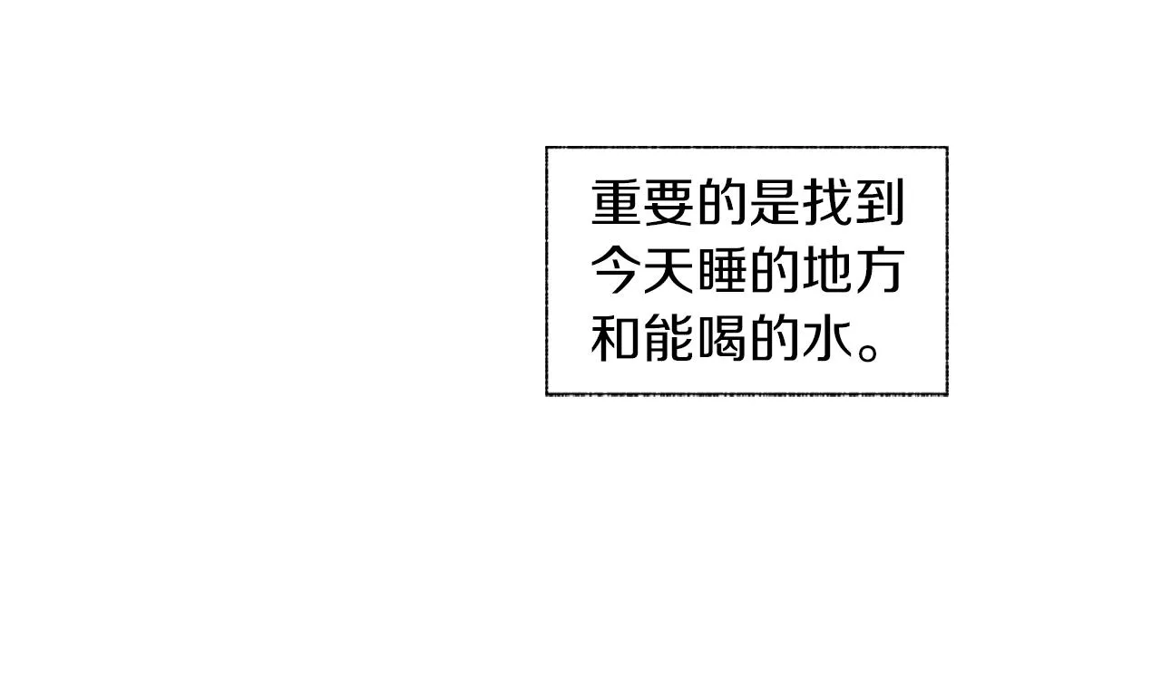 第64话 朔就是这种人 第39页