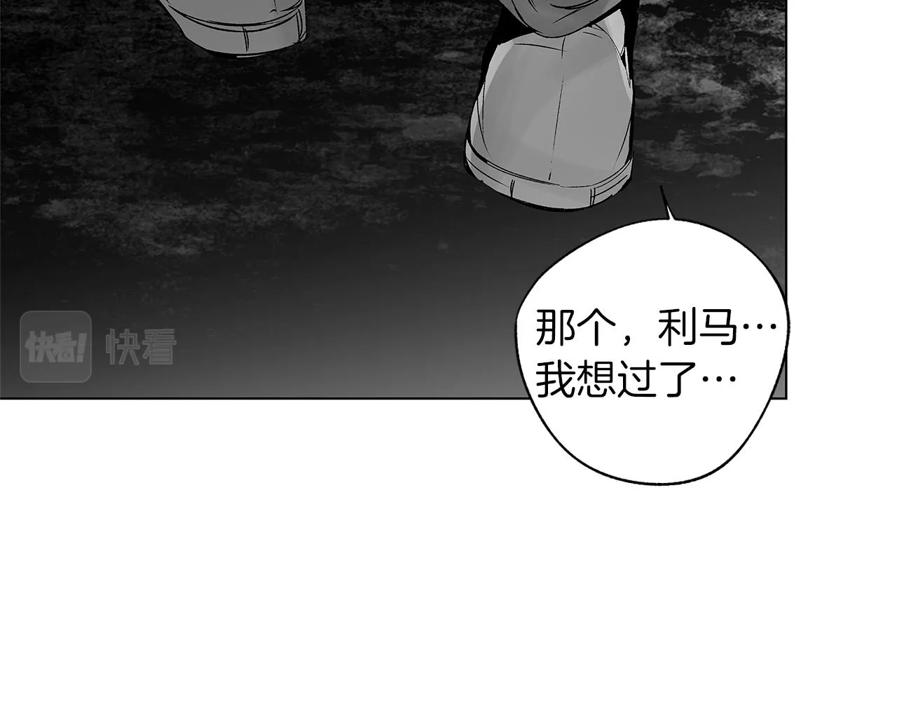 第64话 朔就是这种人 第41页