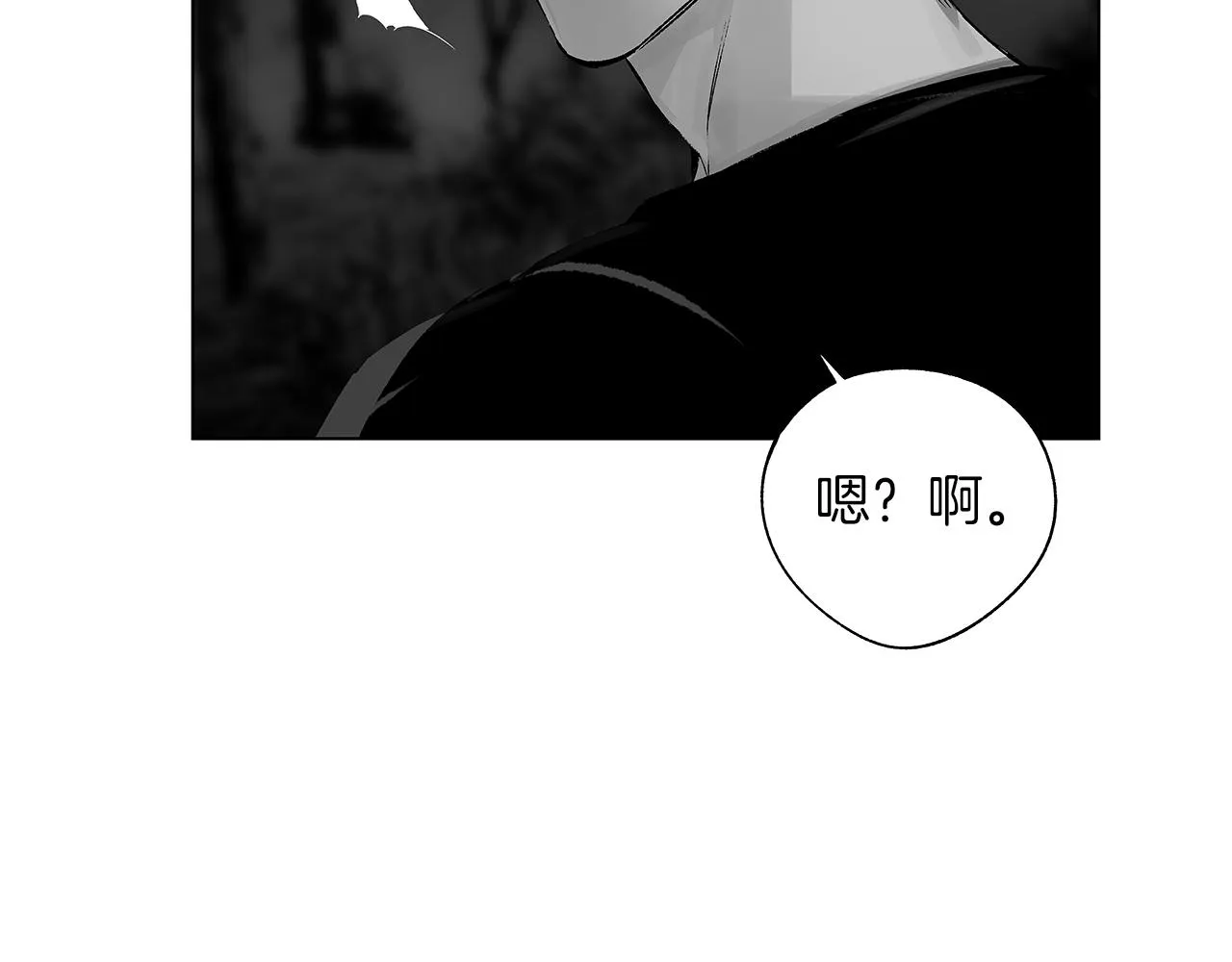 第64话 朔就是这种人 第43页