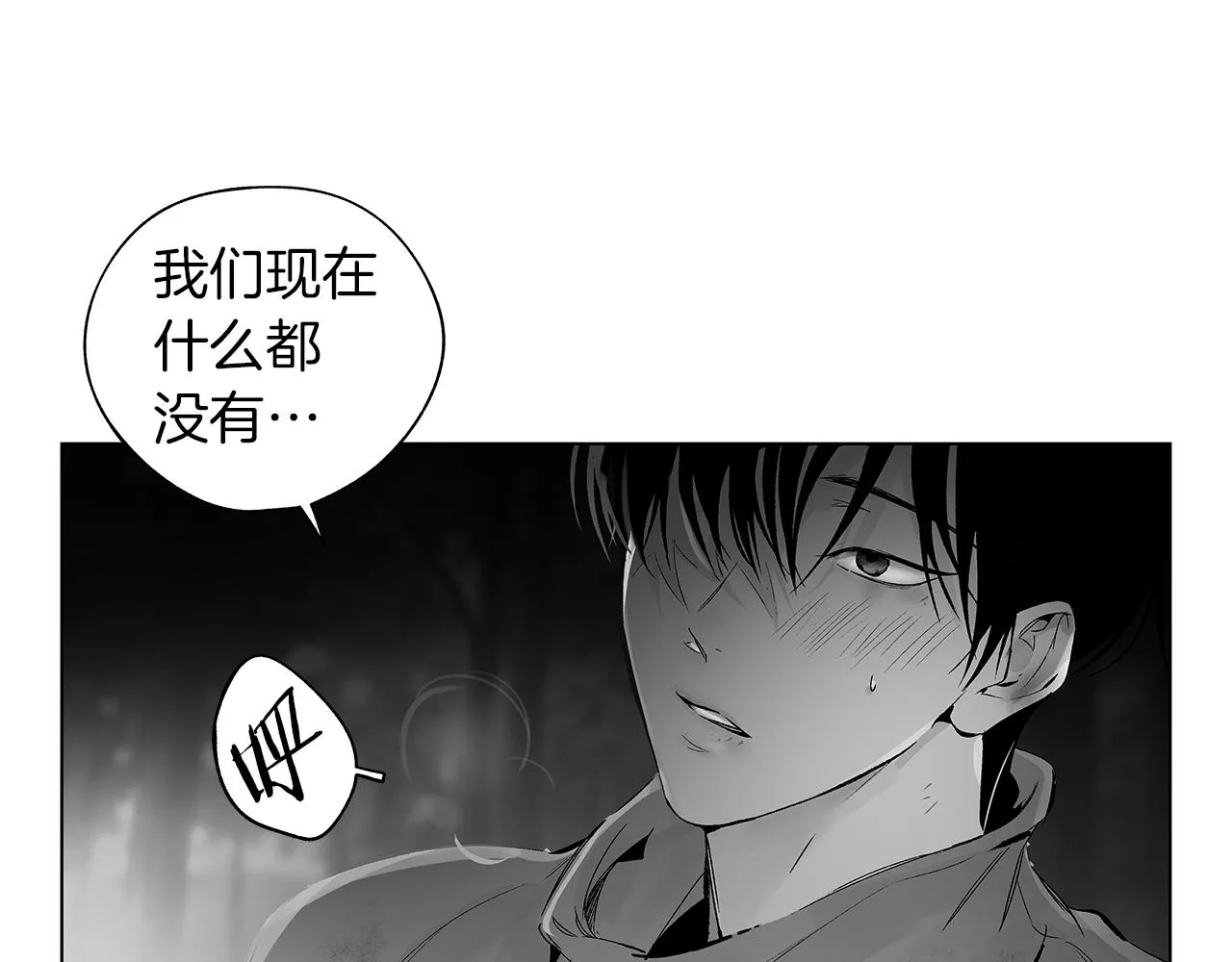 第64话 朔就是这种人 第44页