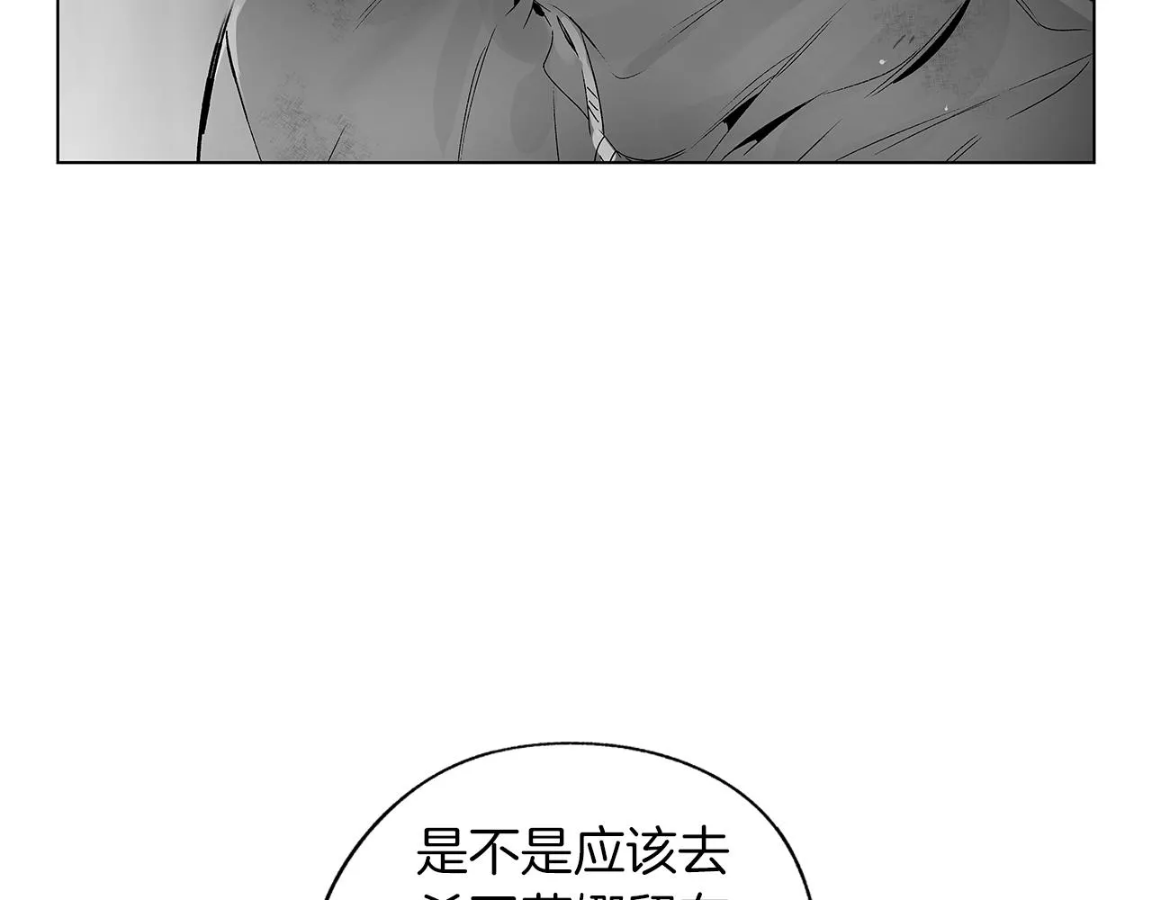 第64话 朔就是这种人 第45页