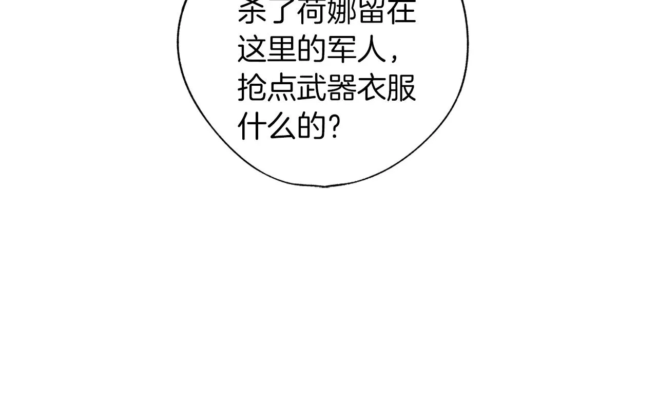 第64话 朔就是这种人 第46页