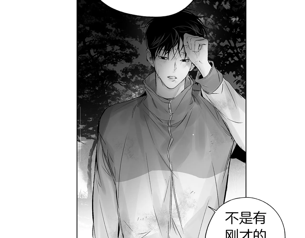 第64话 朔就是这种人 第50页