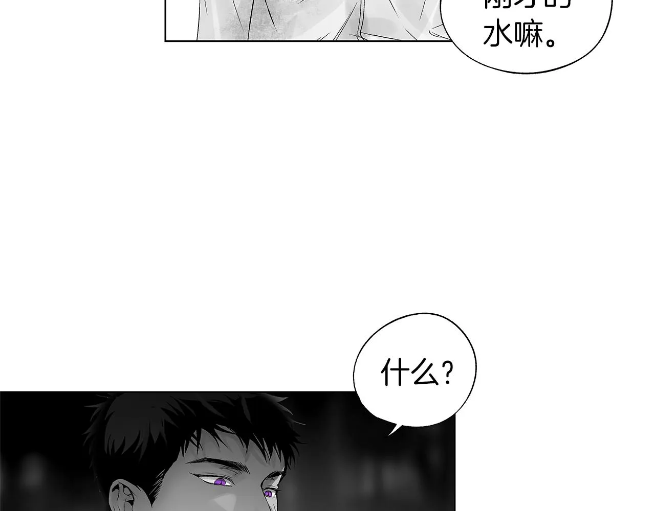 第64话 朔就是这种人 第51页