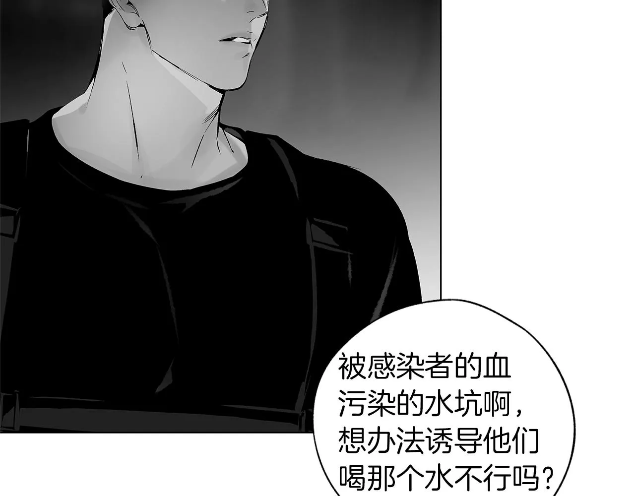 第64话 朔就是这种人 第52页