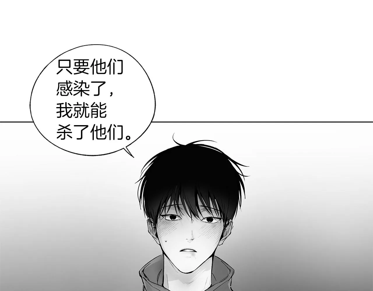 第64话 朔就是这种人 第54页
