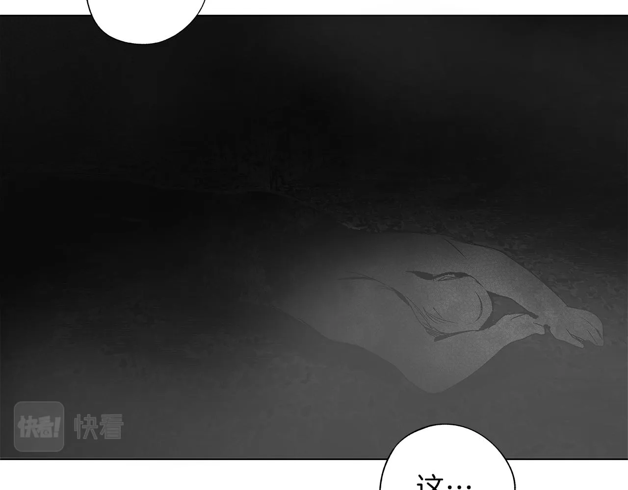 第64话 朔就是这种人 第58页