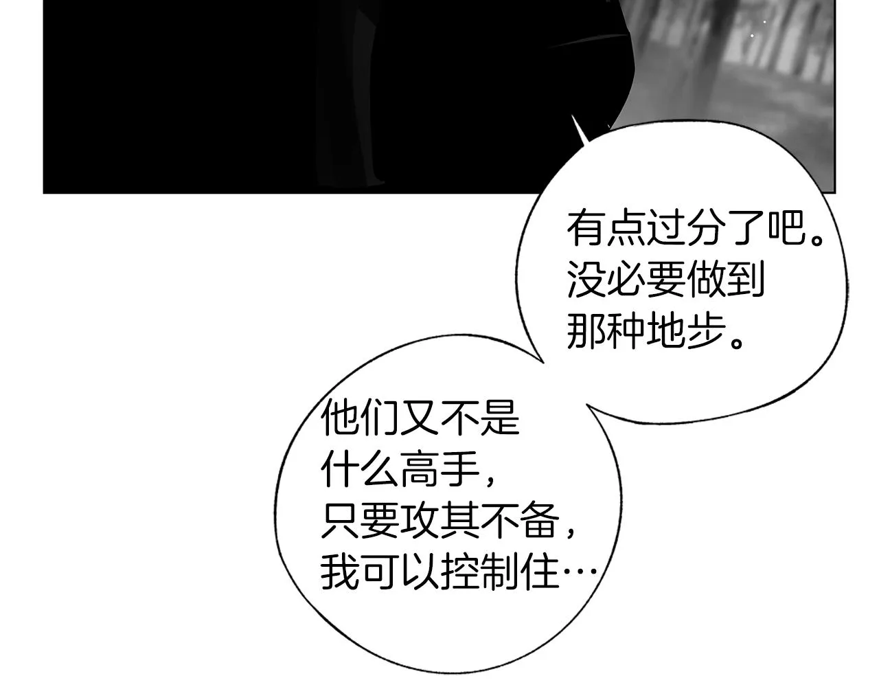 第64话 朔就是这种人 第62页