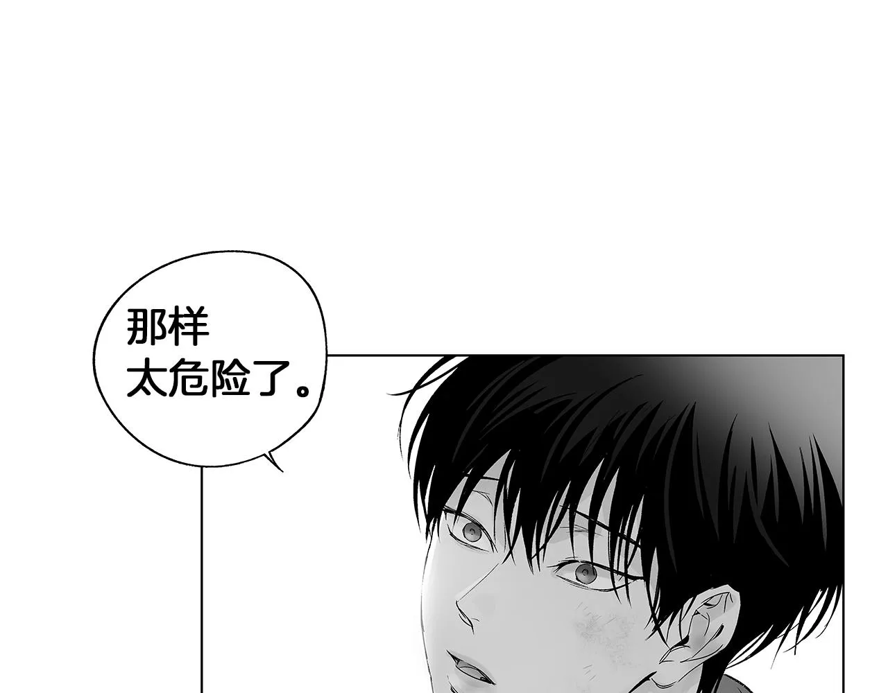 第64话 朔就是这种人 第63页