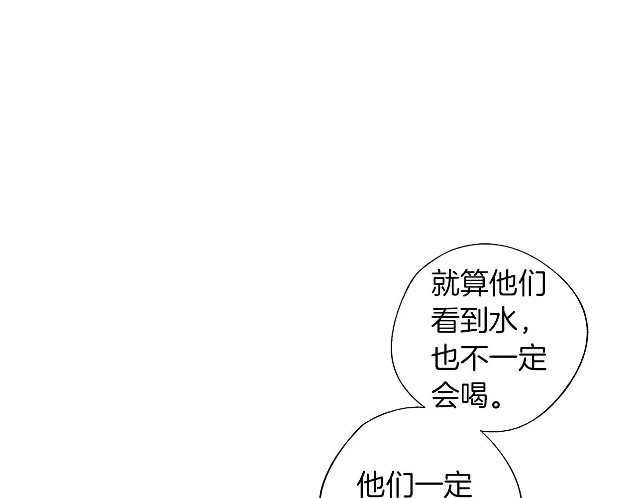 第64话 朔就是这种人 第68页