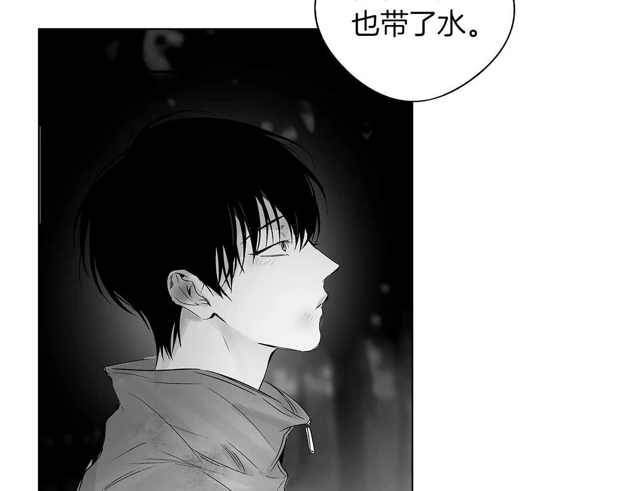 第64话 朔就是这种人 第69页