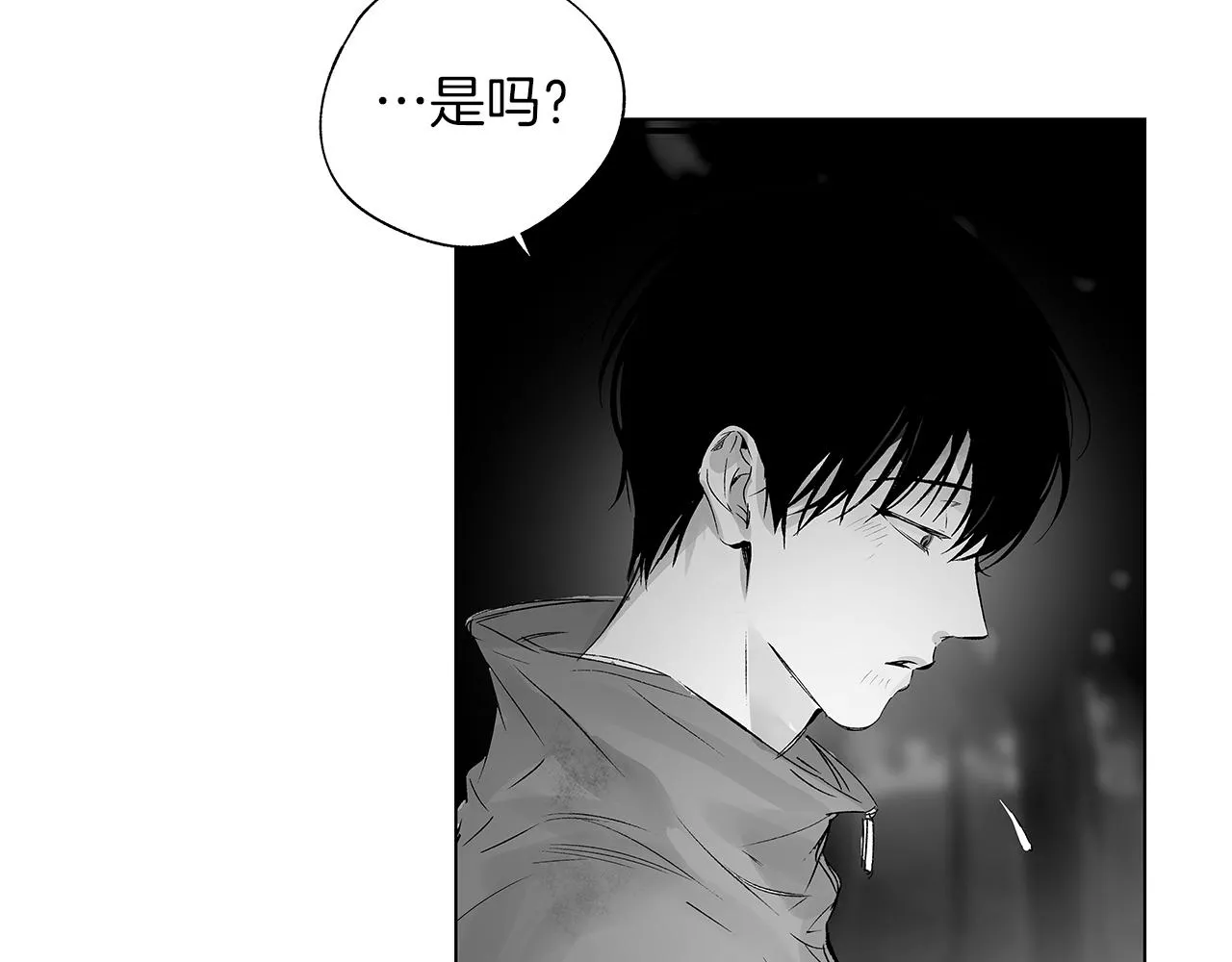 第64话 朔就是这种人 第71页