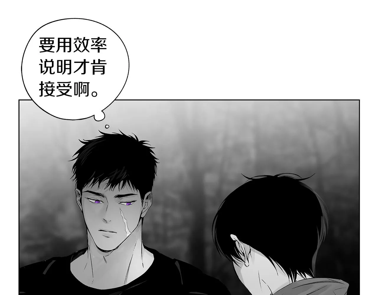 第64话 朔就是这种人 第73页