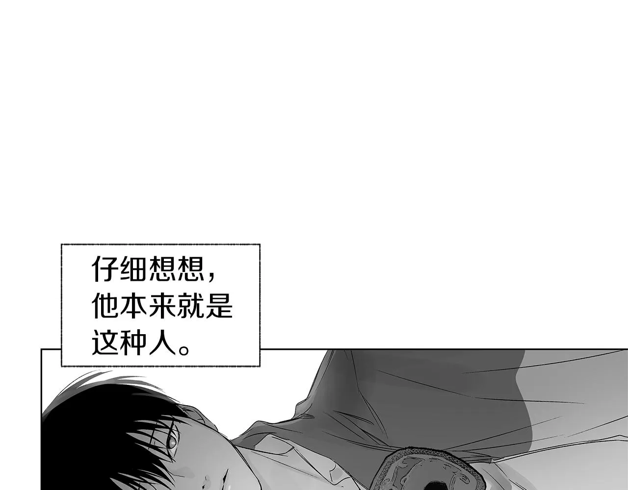 第64话 朔就是这种人 第75页