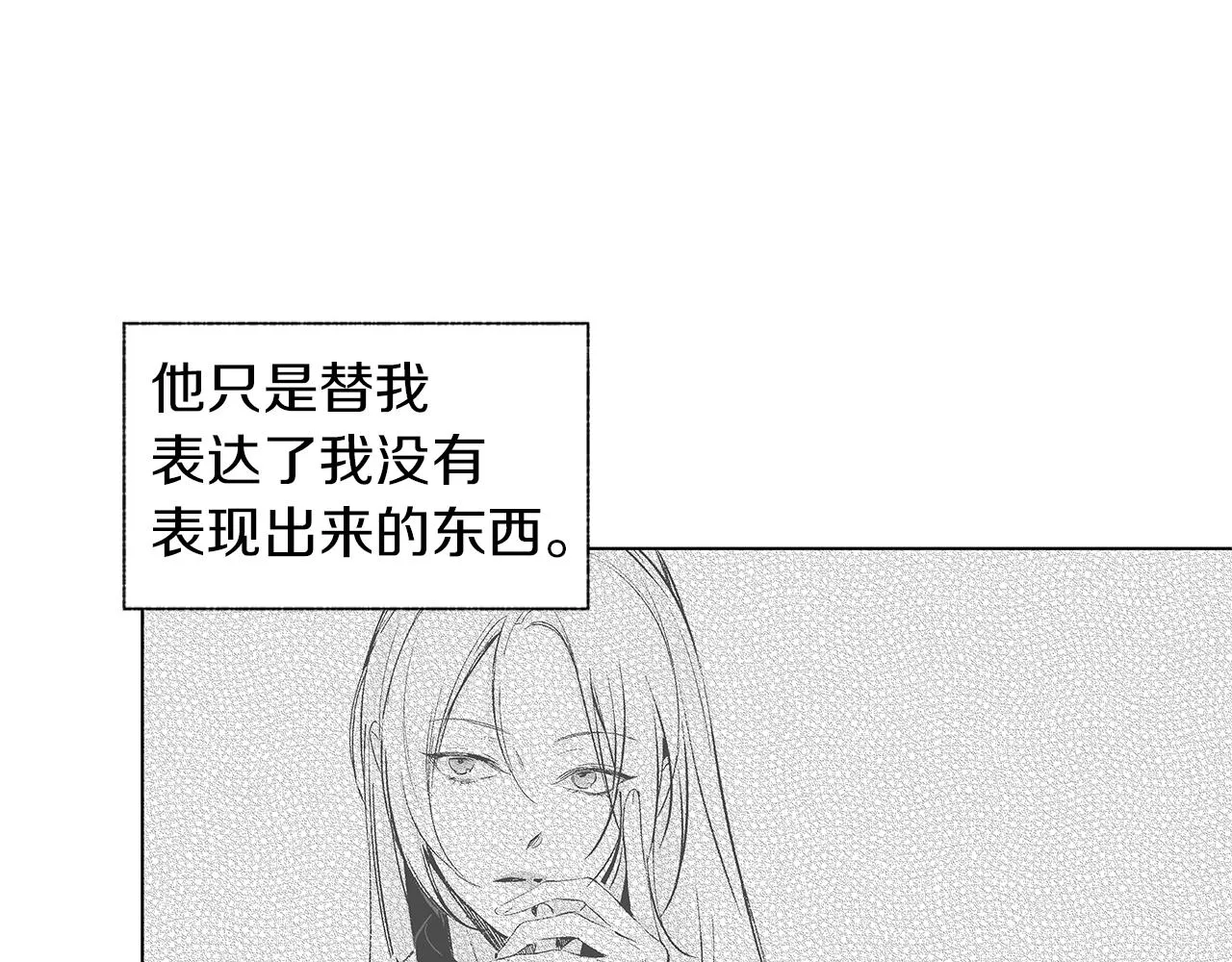 第64话 朔就是这种人 第77页
