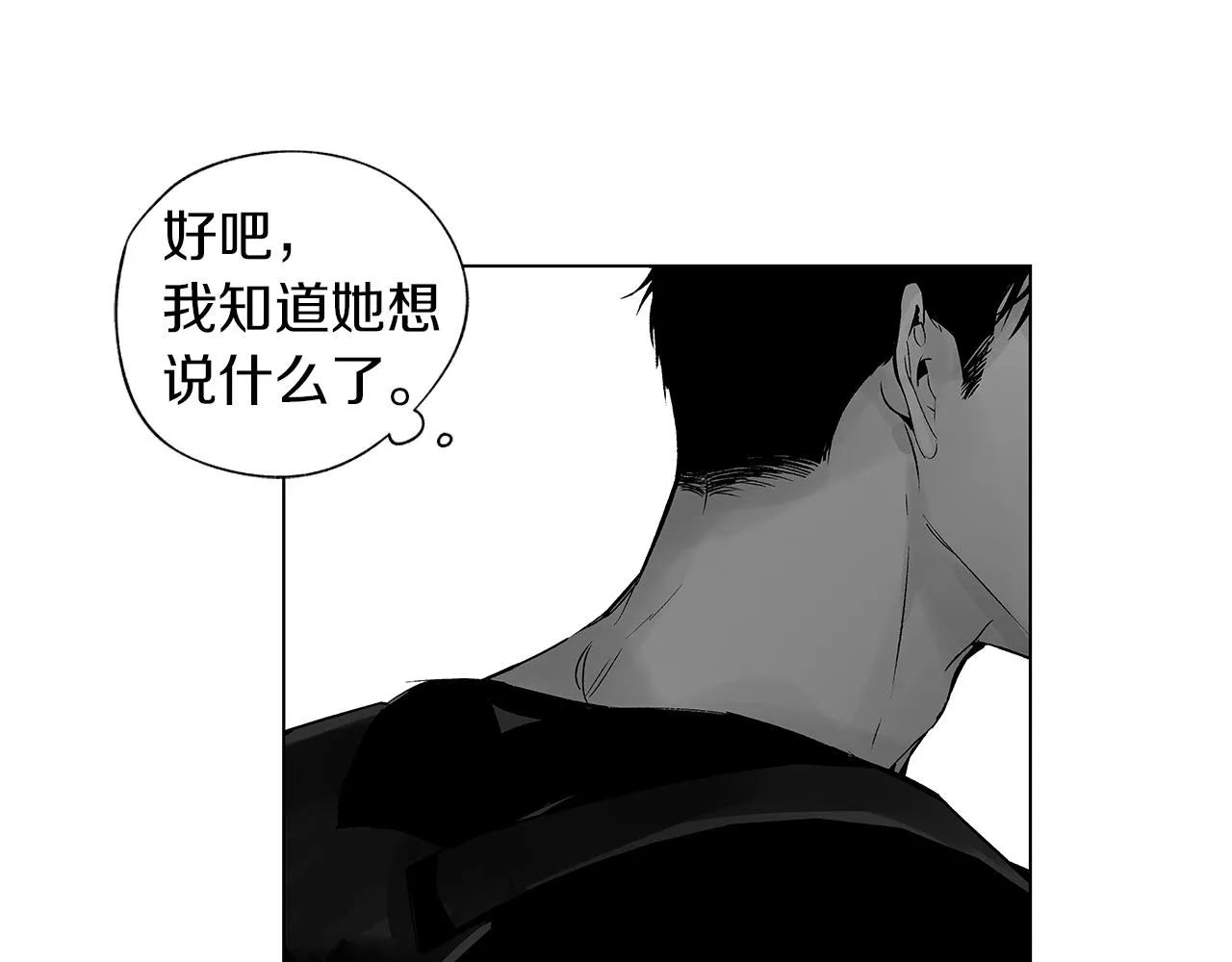 第64话 朔就是这种人 第79页
