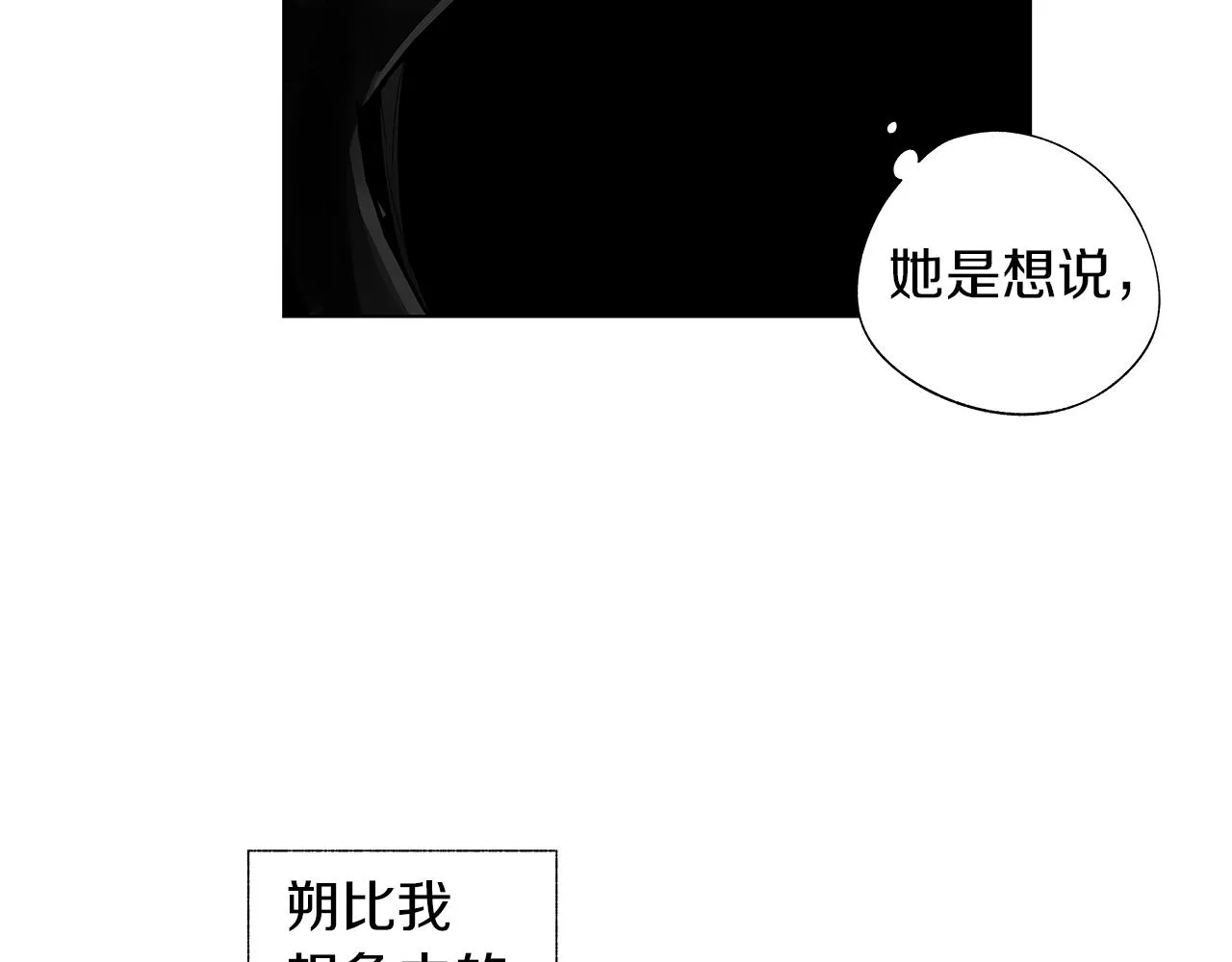 第64话 朔就是这种人 第80页