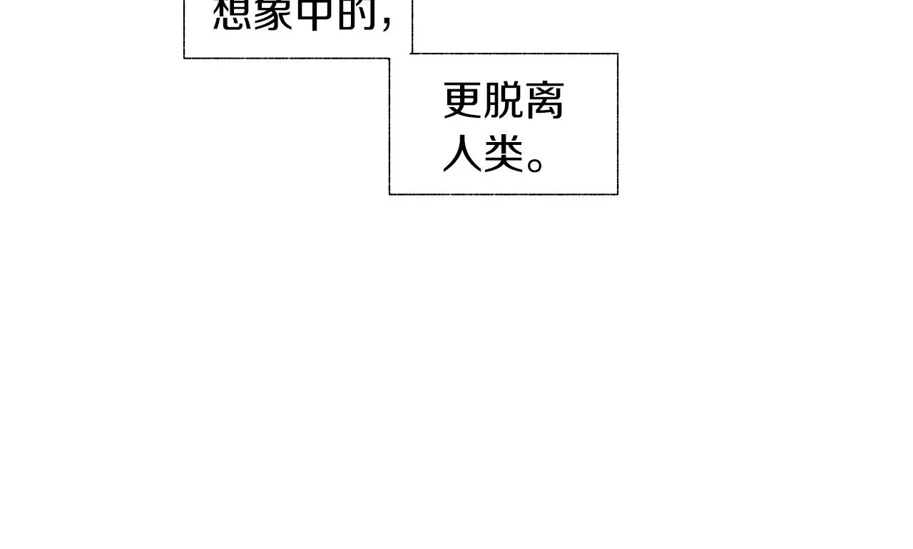 第64话 朔就是这种人 第81页