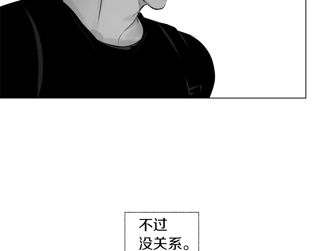 第64话 朔就是这种人 第83页