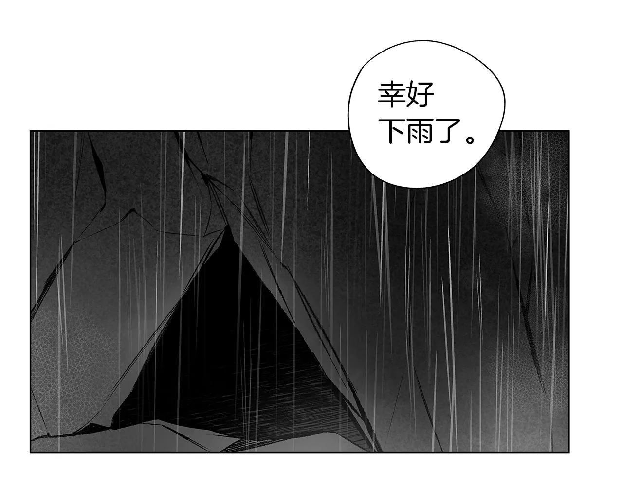 第64话 朔就是这种人 第93页