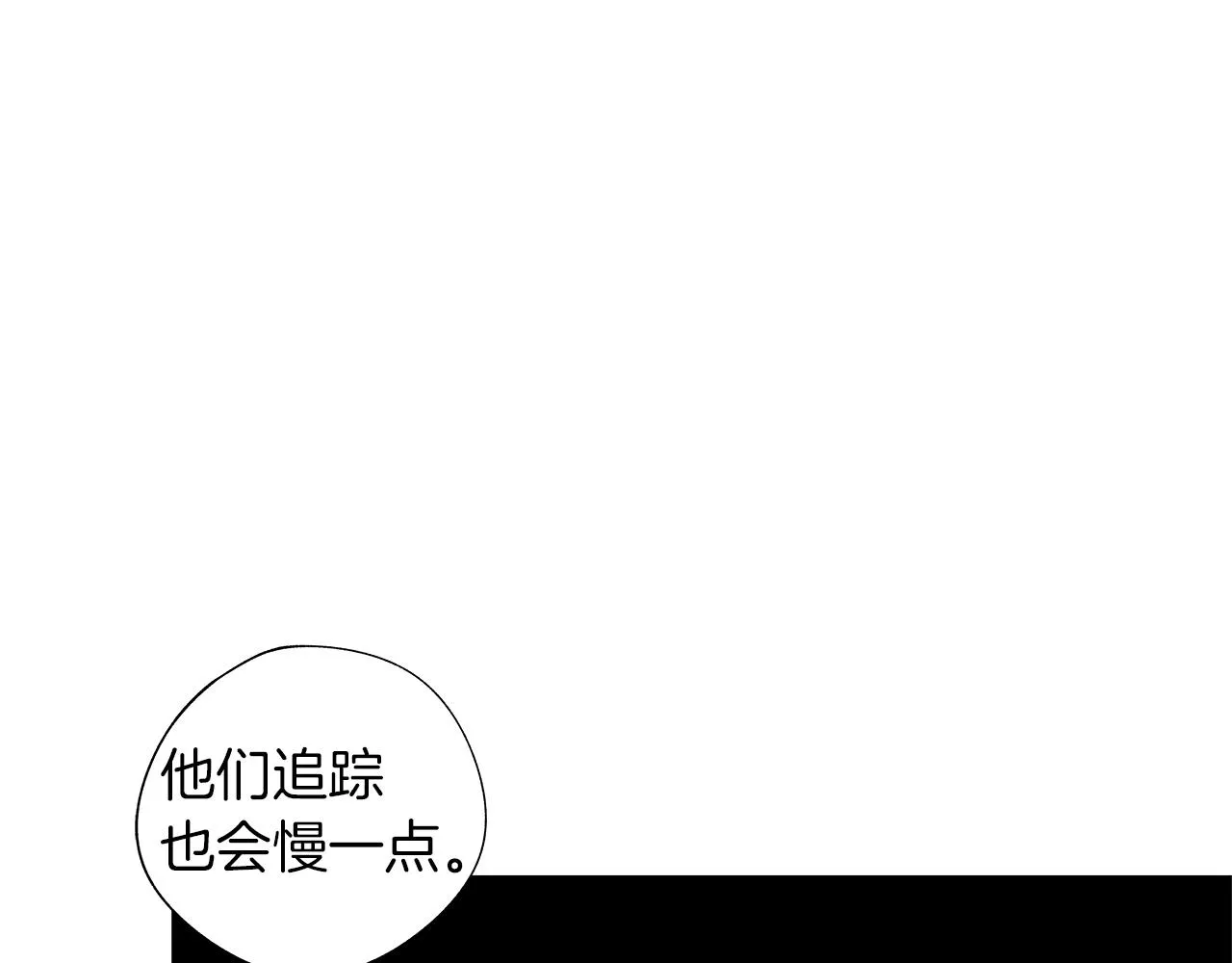 第64话 朔就是这种人 第94页