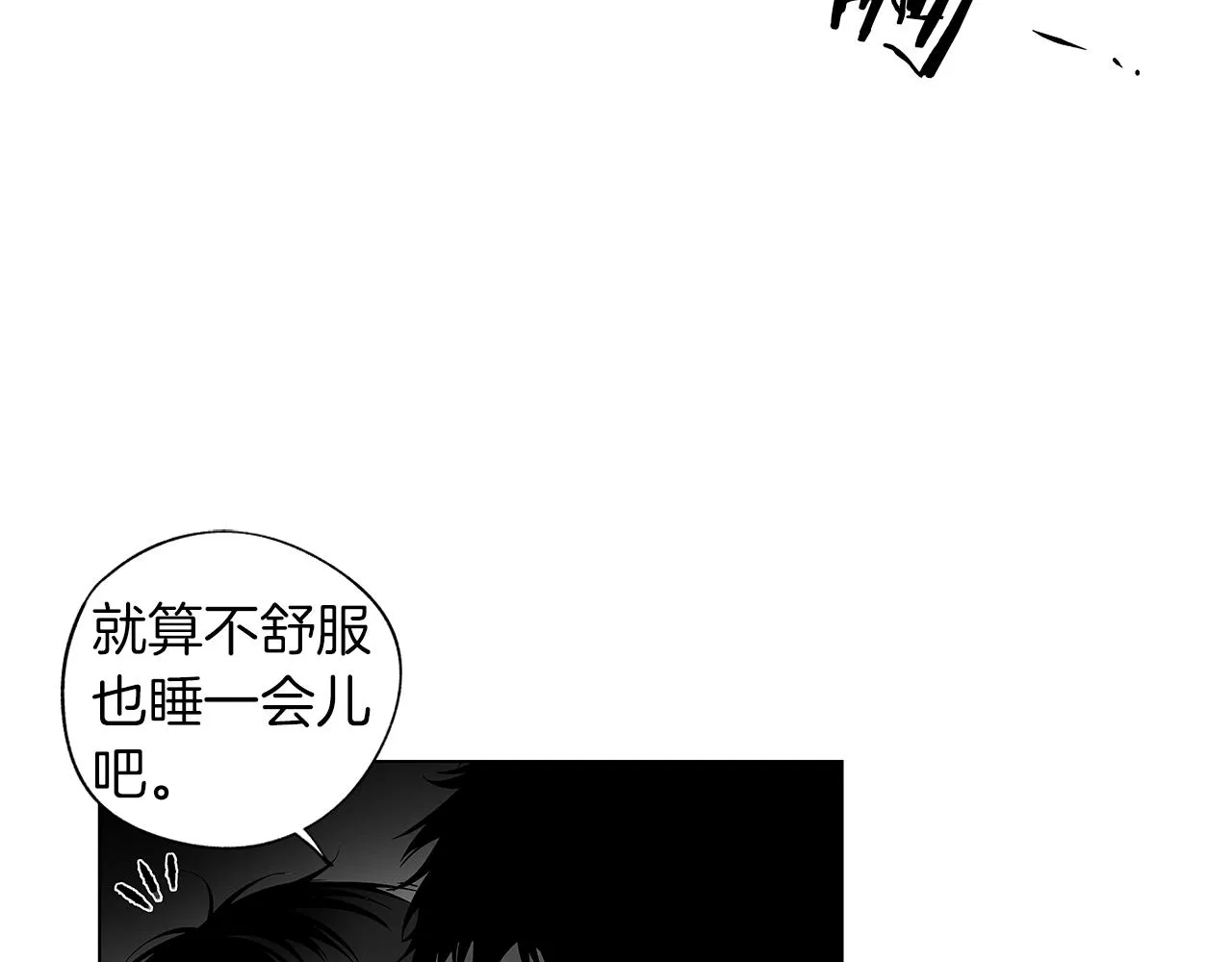第64话 朔就是这种人 第98页
